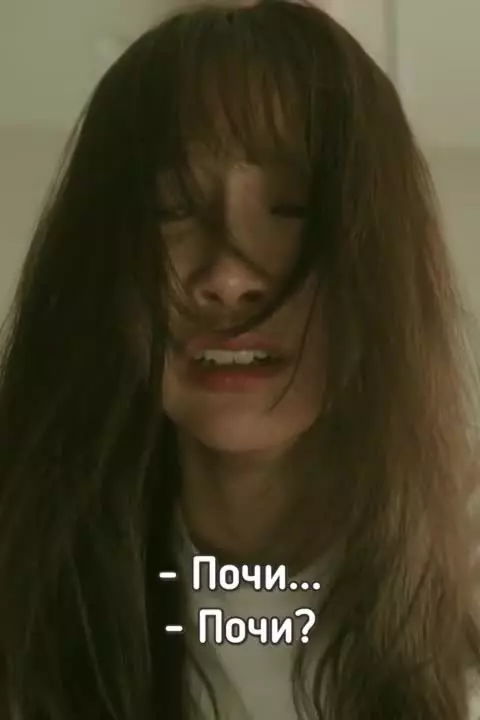 Никакой любви, только прятки
