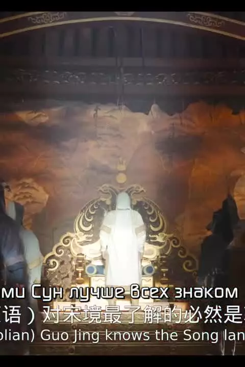 Легенда о героях Кондора: Величайший герой