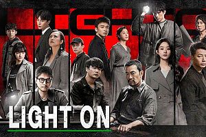 iQIYI Light On